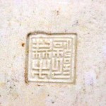 republicpressmark The pressed seal mark on the laughing Buddha.
