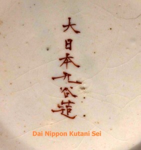 Dai Nippon Shoza back detail The Dai Nippon Kutani Sei mark.