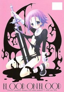 Soul-Eater Arts Material Blood on Blood” by Izumi Sakurazawa.