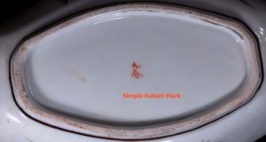 Taisho bowl simple kutani A sample Kutani mark.