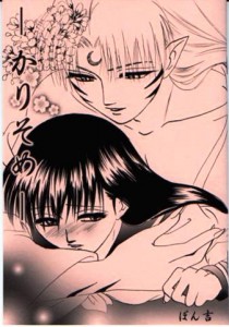 Inuyasha doujinshi RARE kagome Magna Art