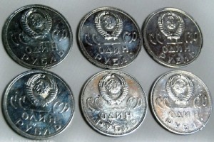 1965 USSR 1 Ruble rev