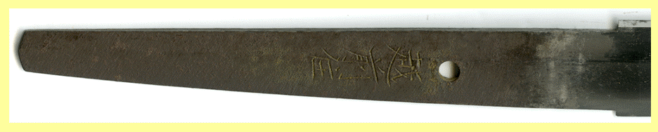 This is the tang of a sword, date, 1655. The tang usually has the signature if there is one