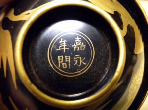 lacquer_year_signature