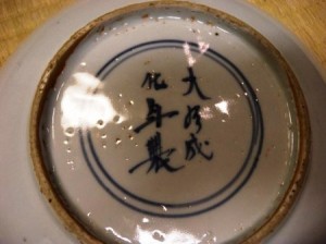 ming_period_porcelainChenghua