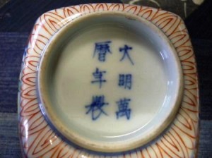 ming_porcelain_made_in_Japan