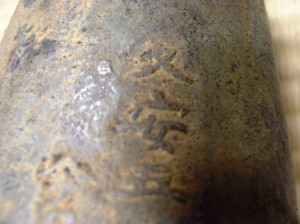 signed_metal_bell_heian_era