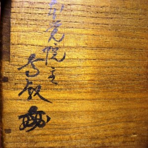 signed_tomobako1
