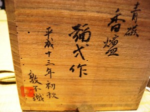 signed_tomobako2