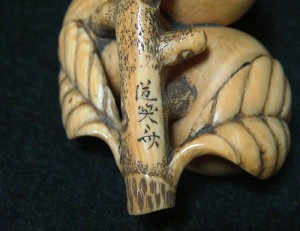 Doshosai signature