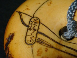 Inscription on a manju netsuke