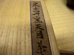 Box_signed _with_the_Chinese_Song_period