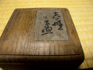 Calligraphy_seal_on_expensive_tomobako_with_wooden_pegs_visible