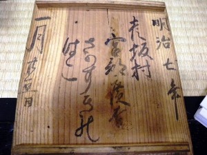 Cheaper_lid_with_writing_on_the_back