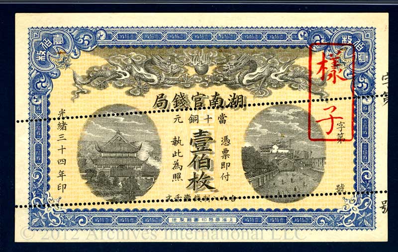 Lot 129 Hunan Government Bank, 1908 Issue Rarity