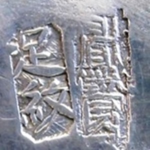 Zhu Wen