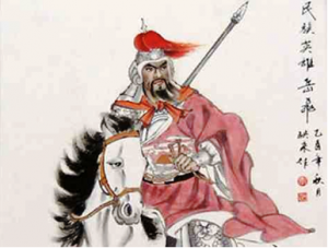 General Yue Fei