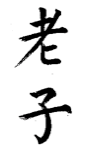 Laozi quote