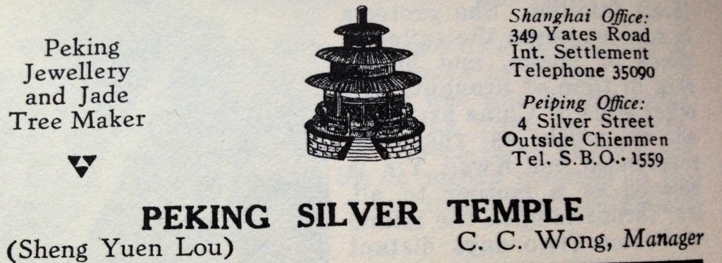 Sheng Yuan ad