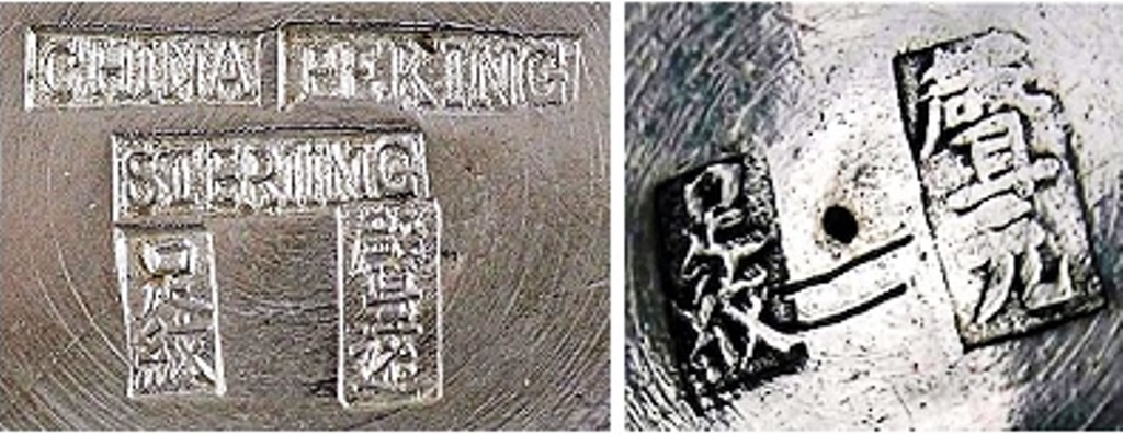 Sheng Yuan marks