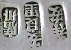 Xiang An