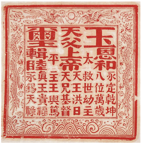 Banner of the Taiping Rebellion Adrien von Ferscht, www.chinese-export-silver.com