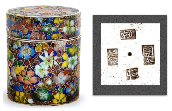Kai Tai Cloisonne Canister Adrien von Ferscht, www.chinese-export-silver.com